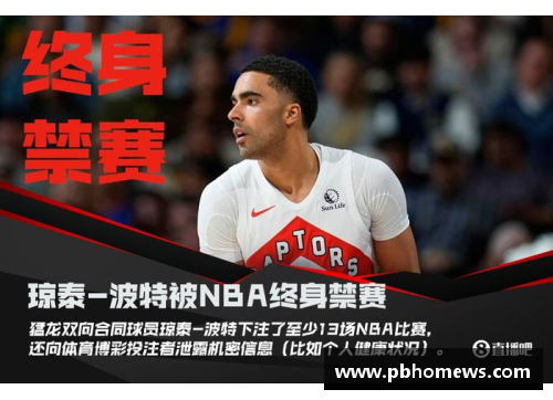 威尼斯886699官方网站如何在NBA比赛中进行有效的投注和竞猜 - 副本